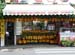511_Pompeii_granita_stand
